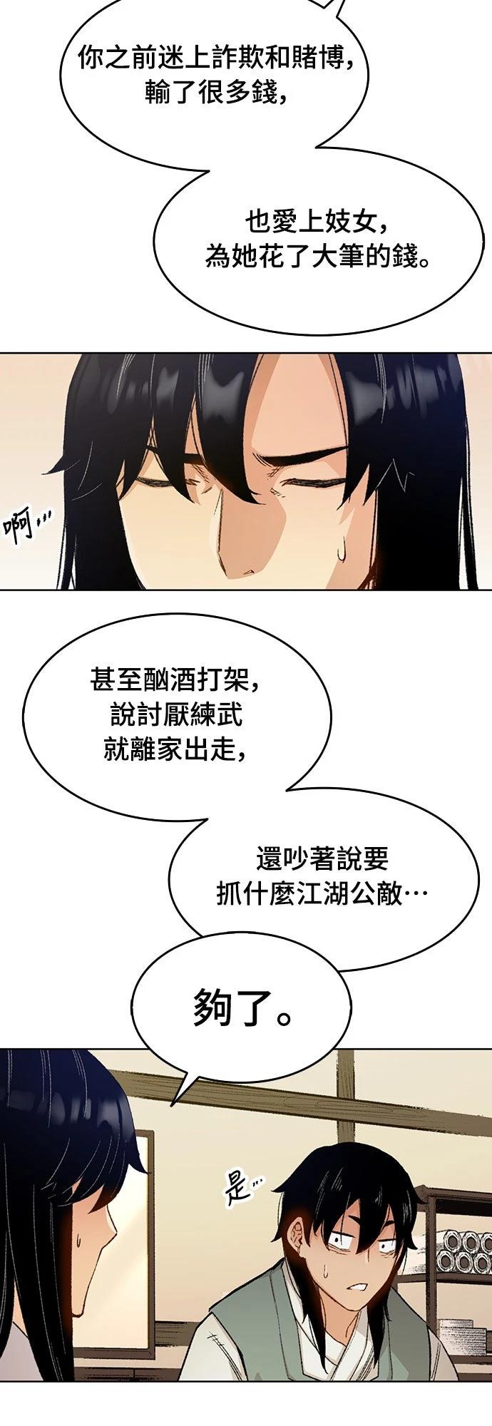 第1话99