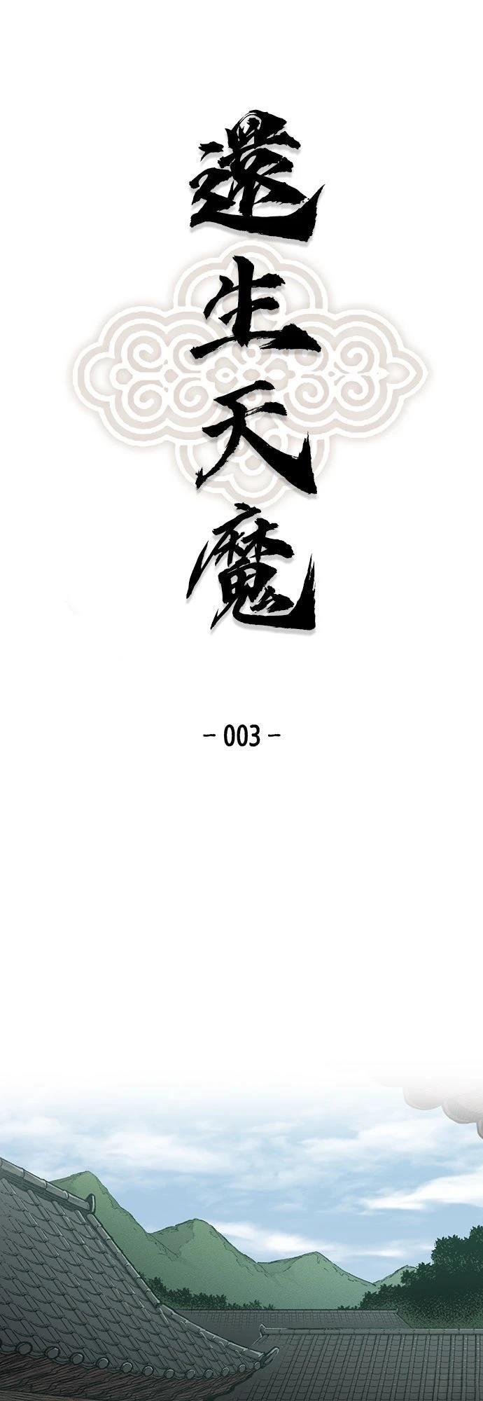 第3话0