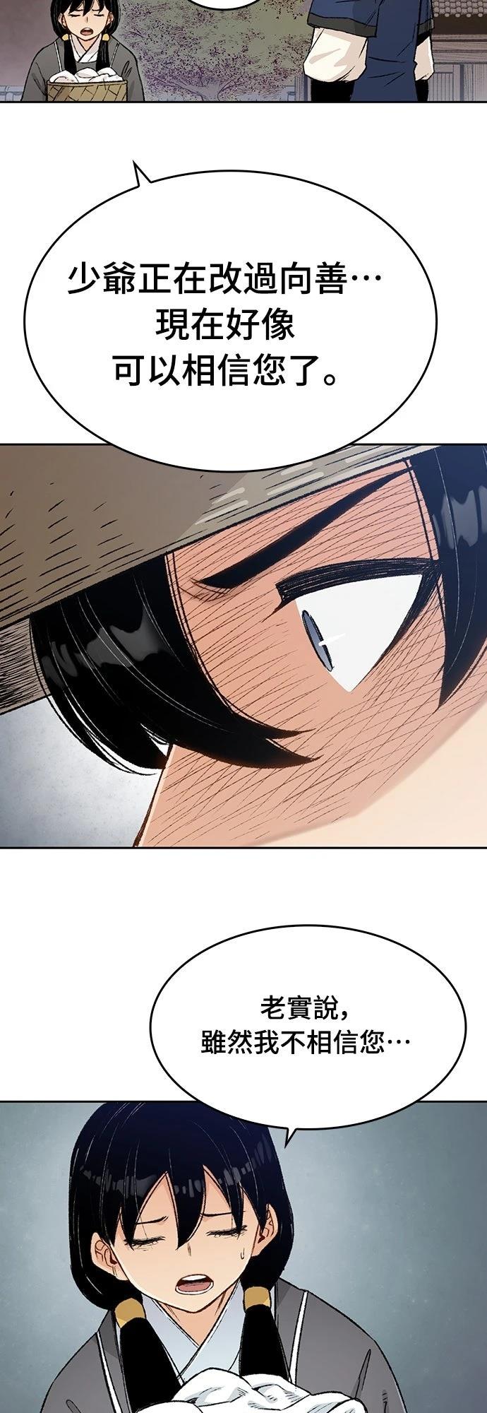 第4话51