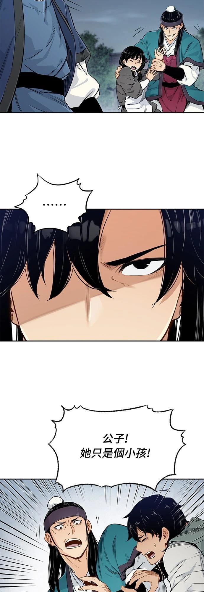 第5话20