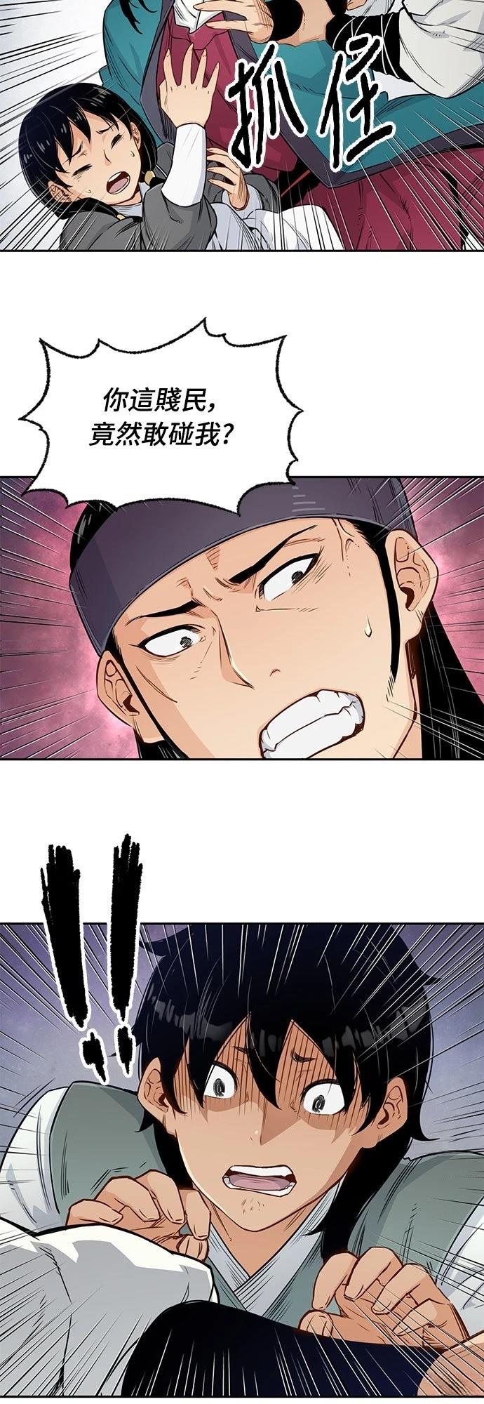 第5话21