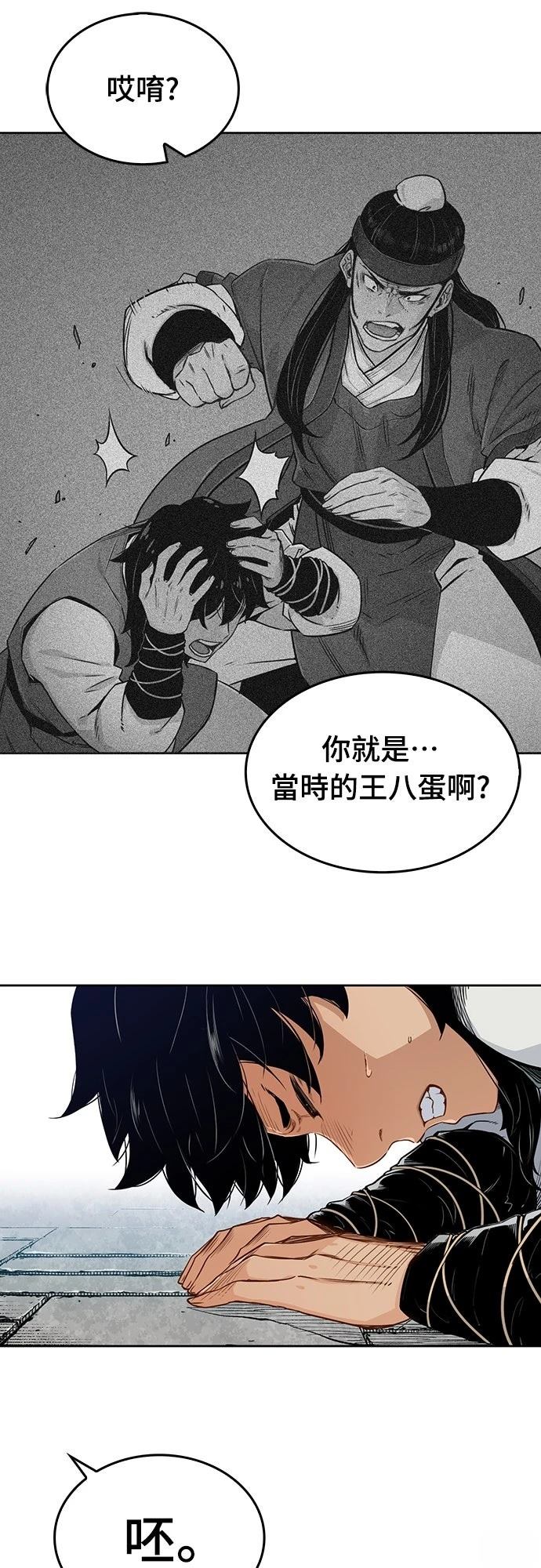 第5话24