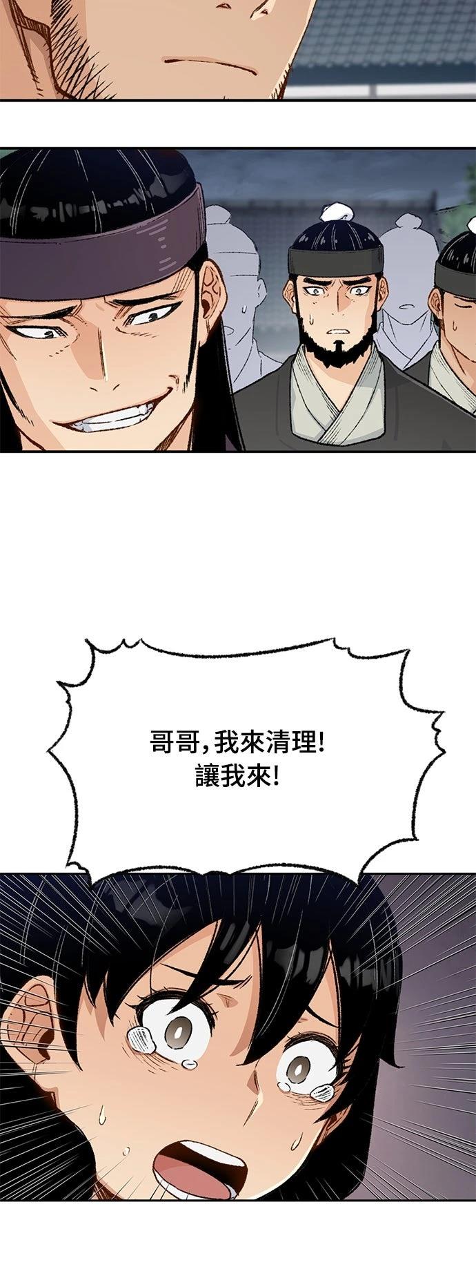 第5话33