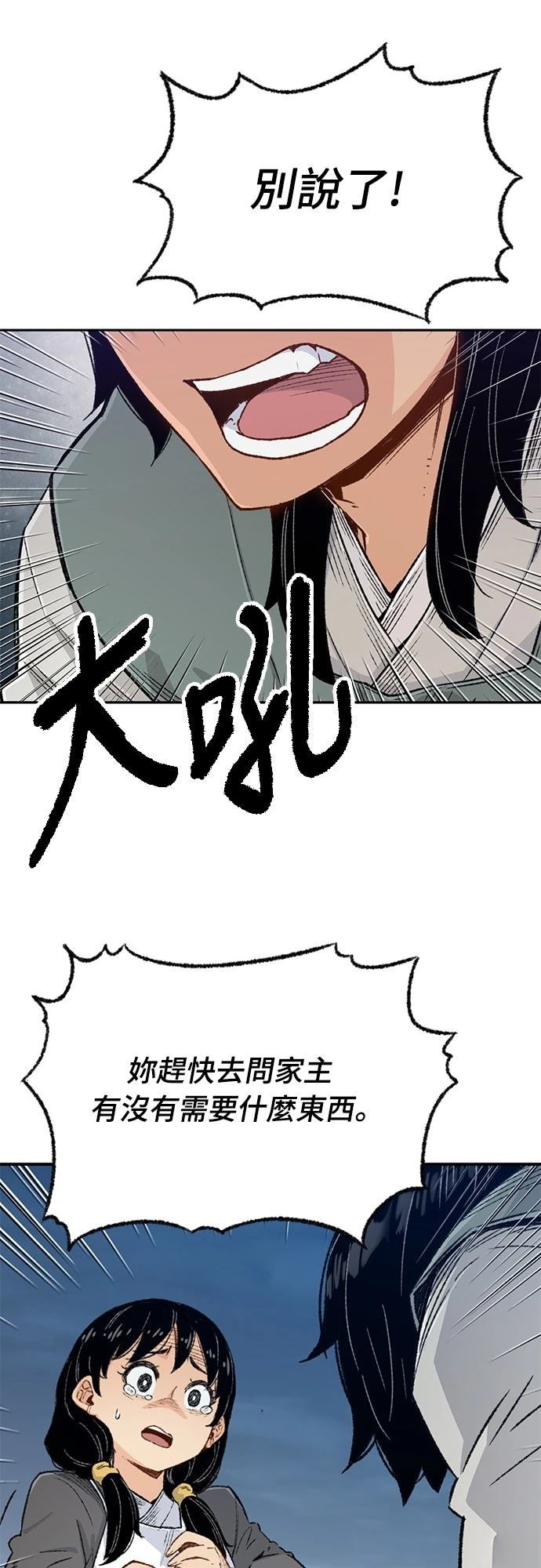 第5话34