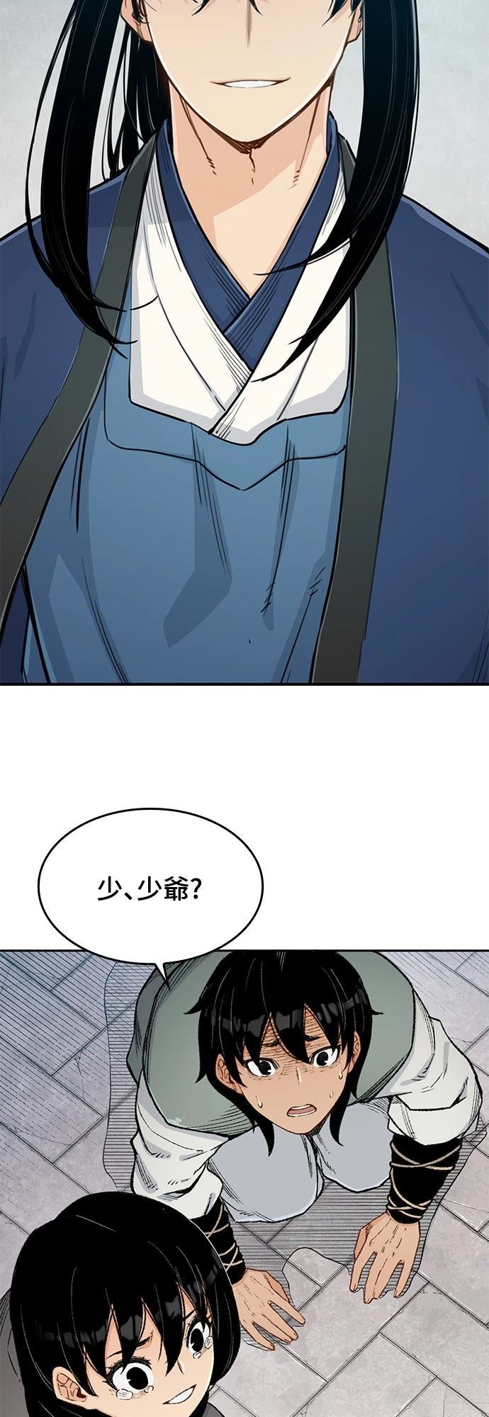 第5话45