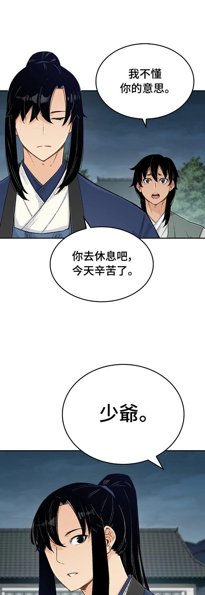第7话45