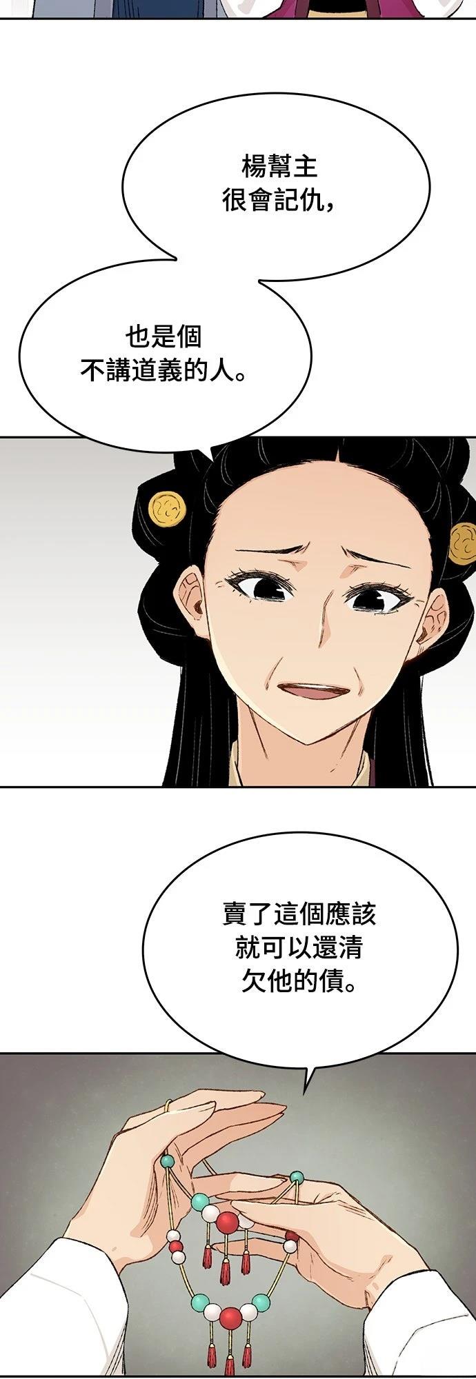 第7话53