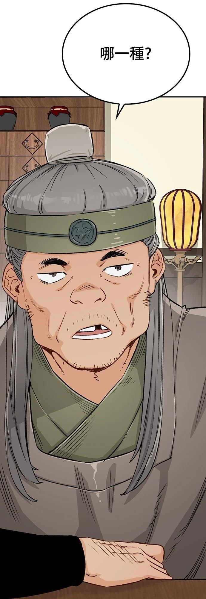 第13话45