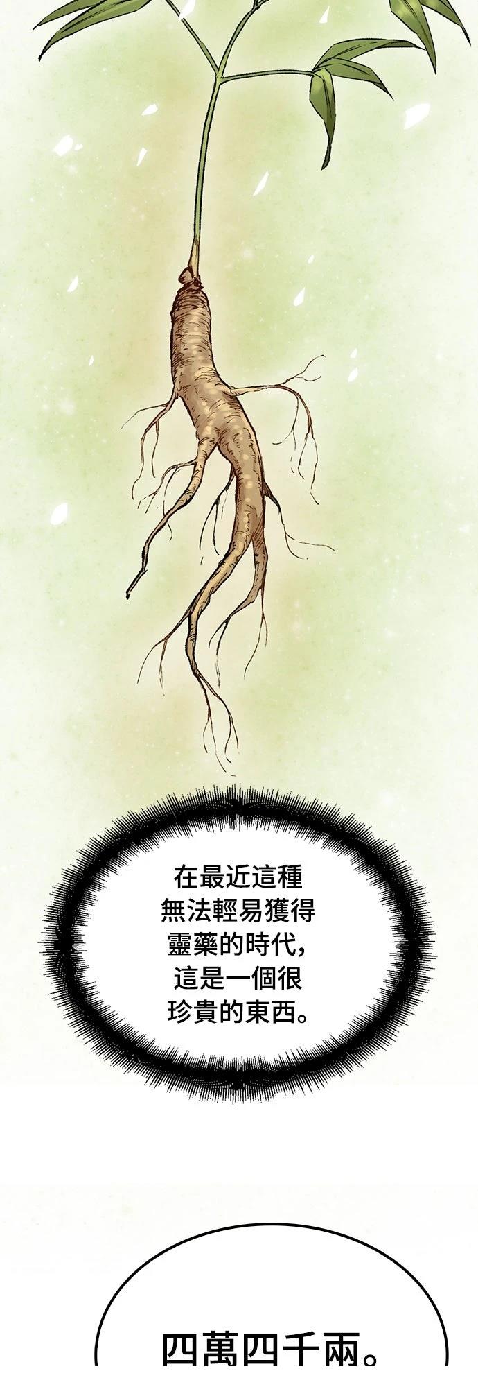 第13话54