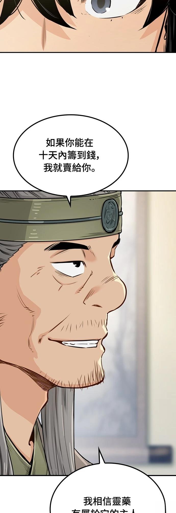 第13话74