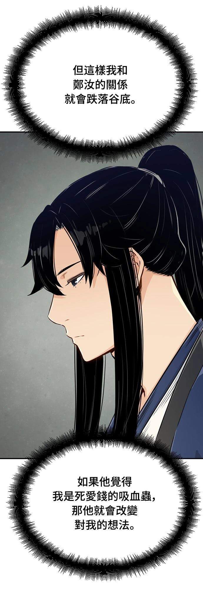 第13话80