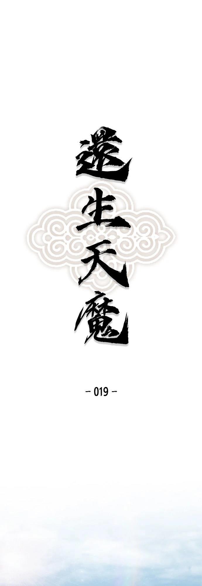 第19话10