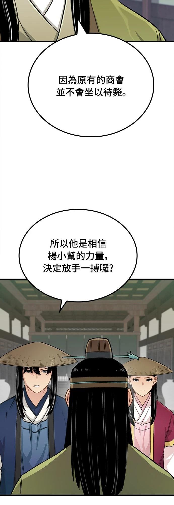 第19话66