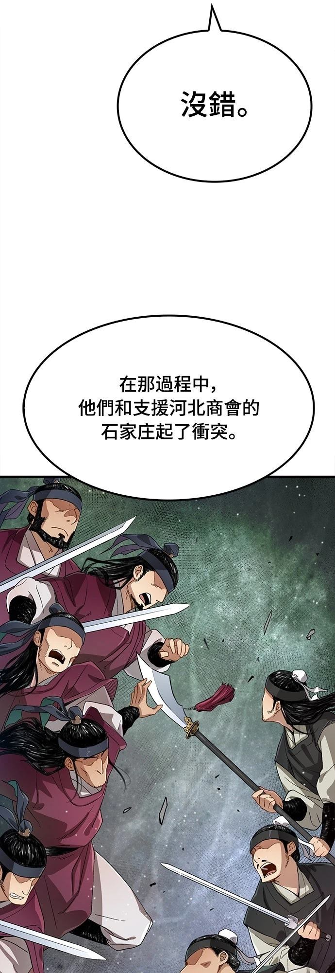 第19话67