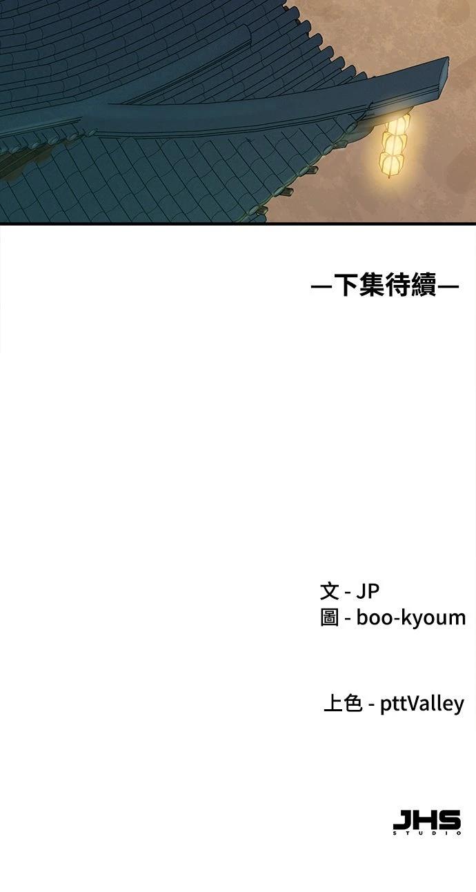 第19话90