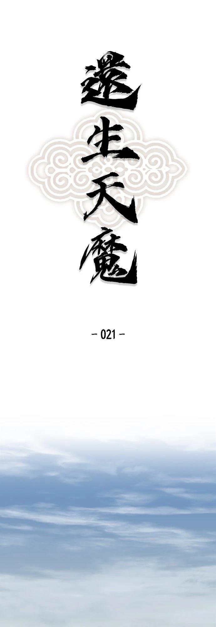第21话0