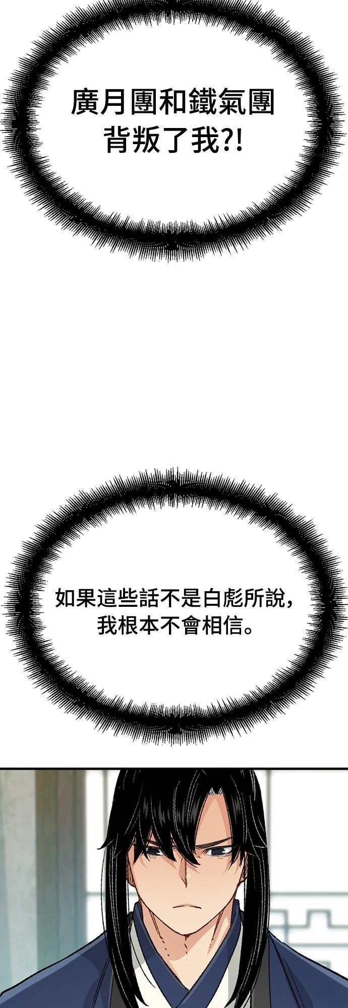 第21话76