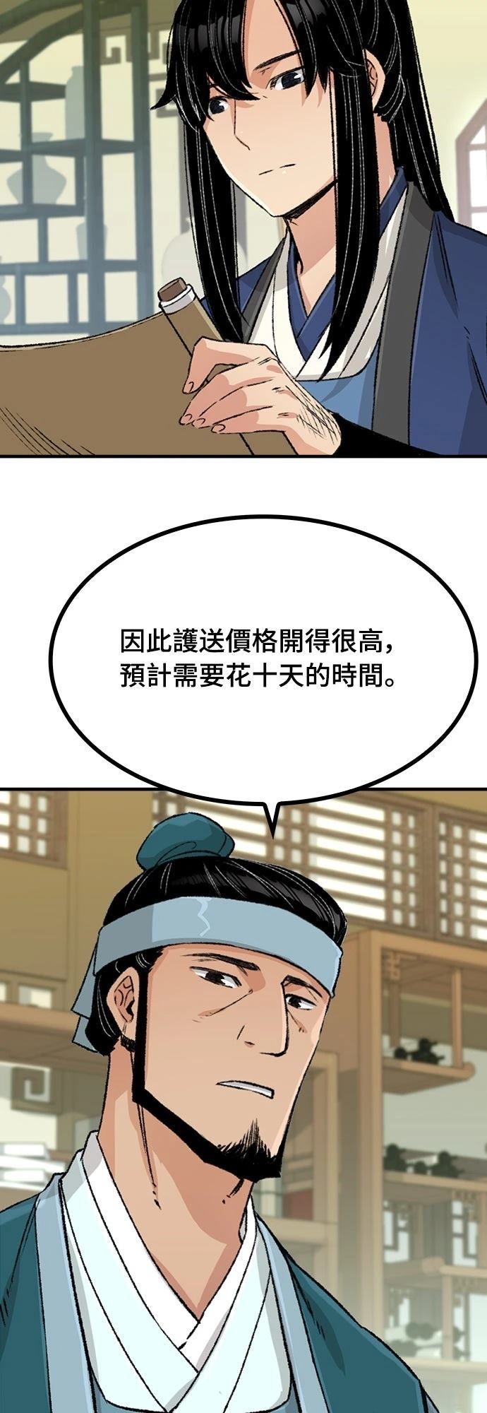 第24话33