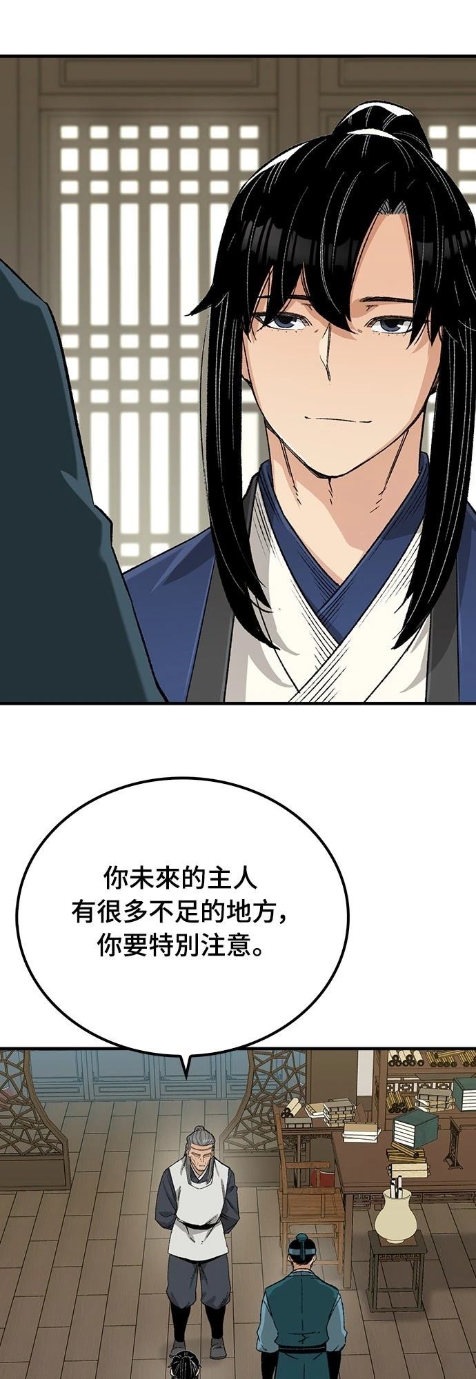第24话8