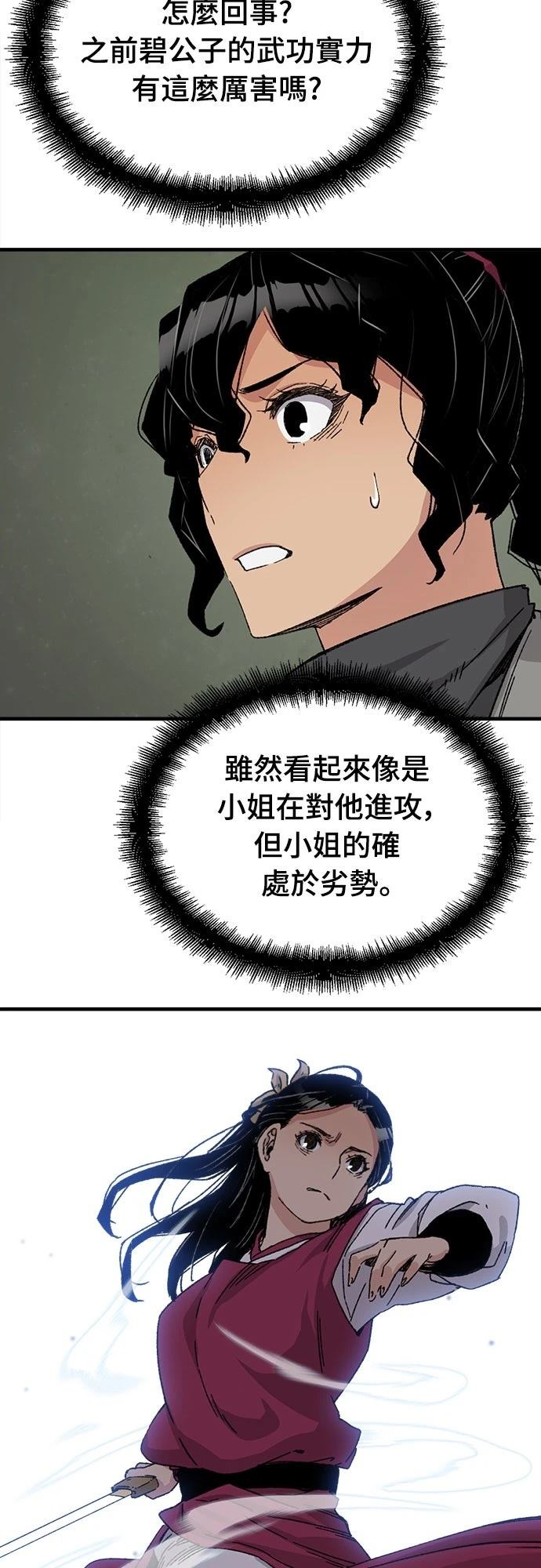 第28话54