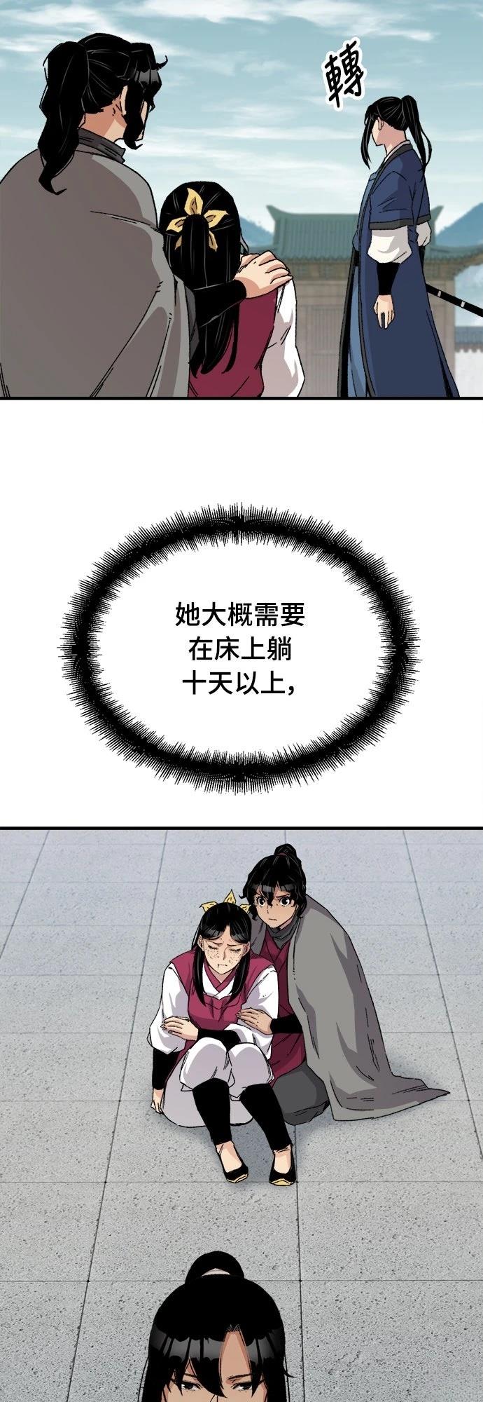 第28话76