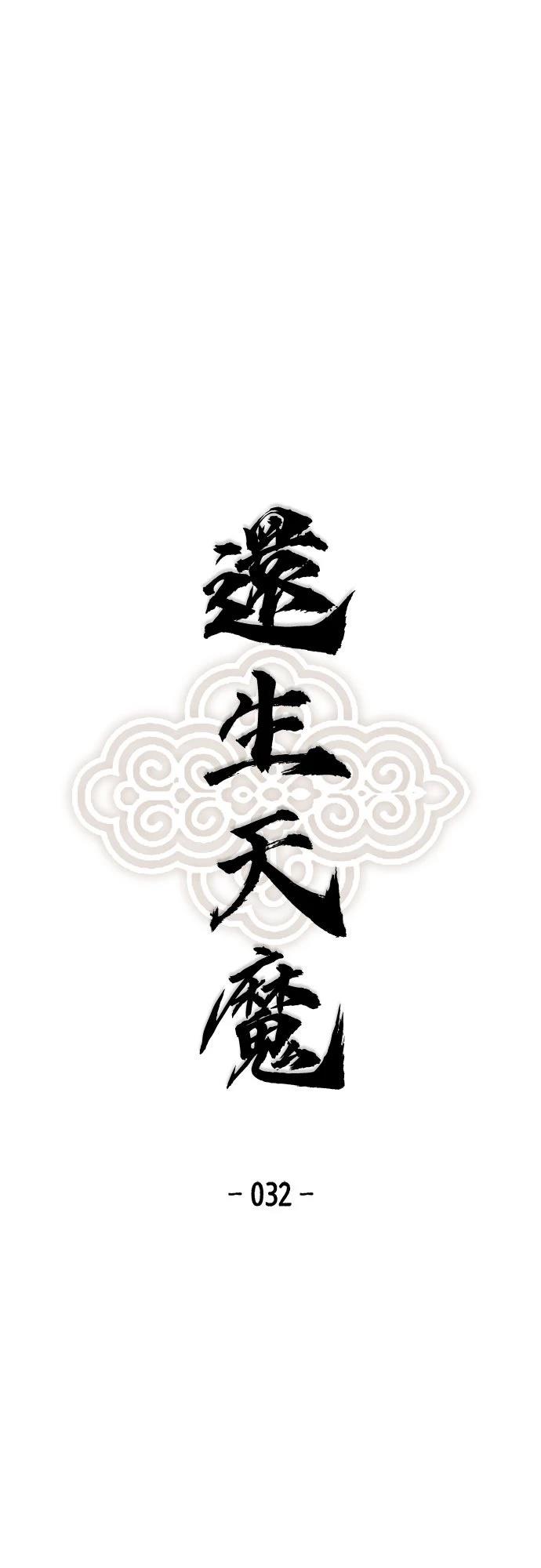 第32话0
