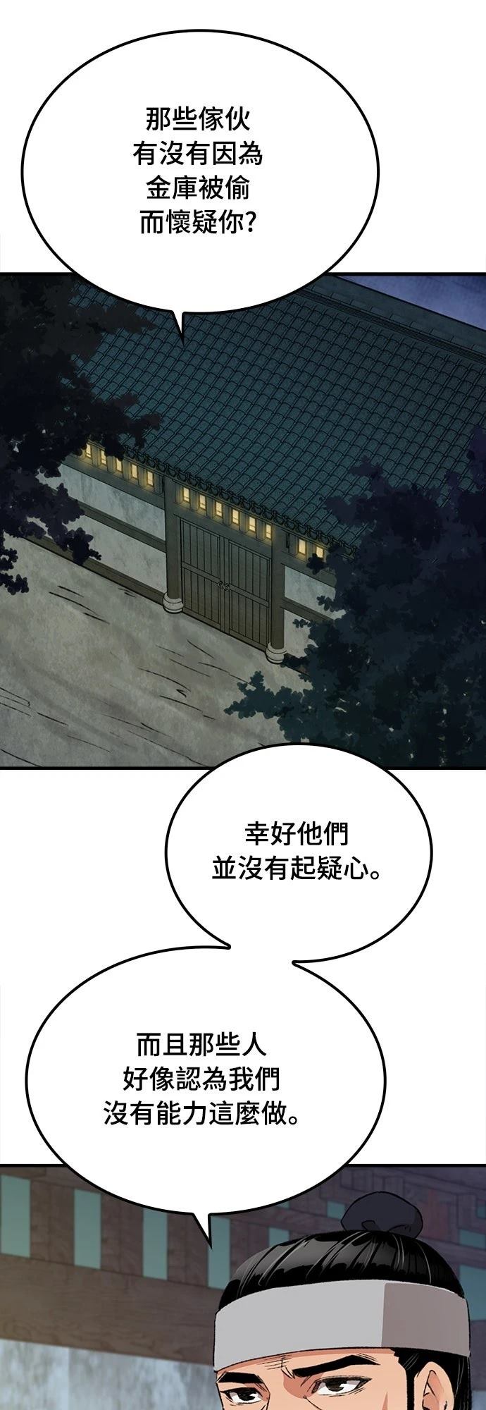 第32话54