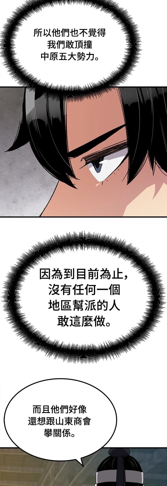 第32话56