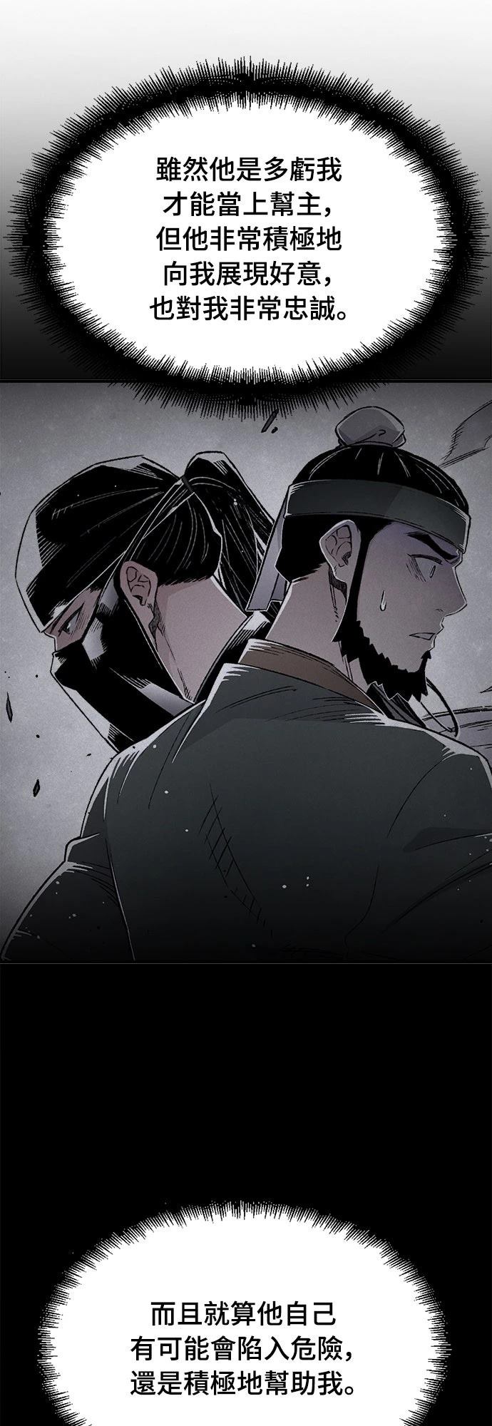 第32话64