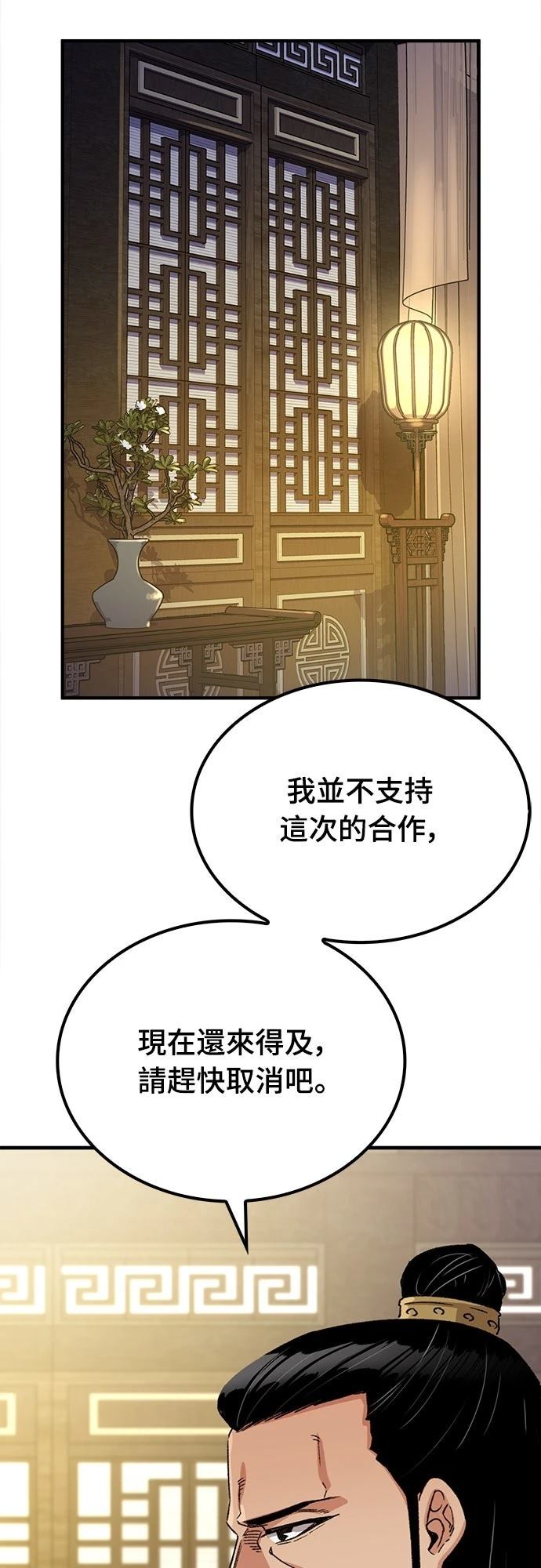 第33话53