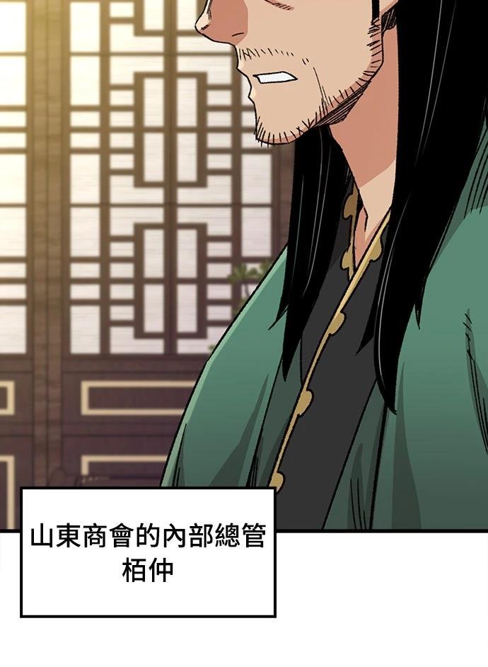 第33话54