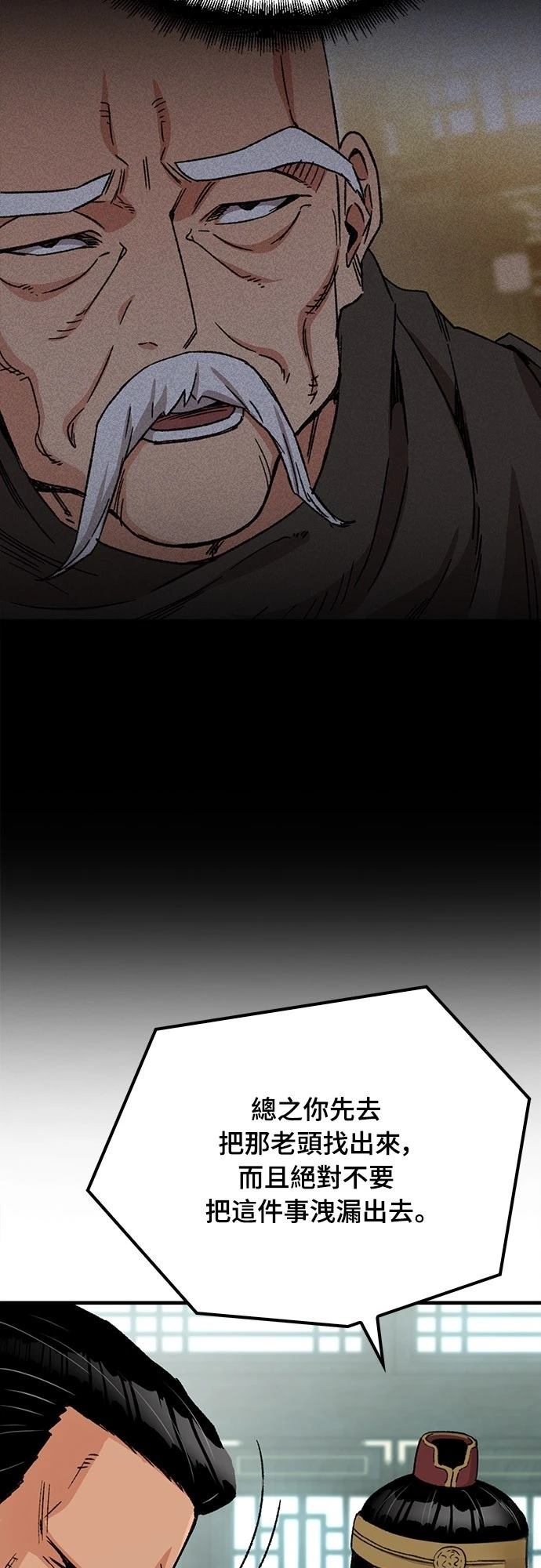 第33话8