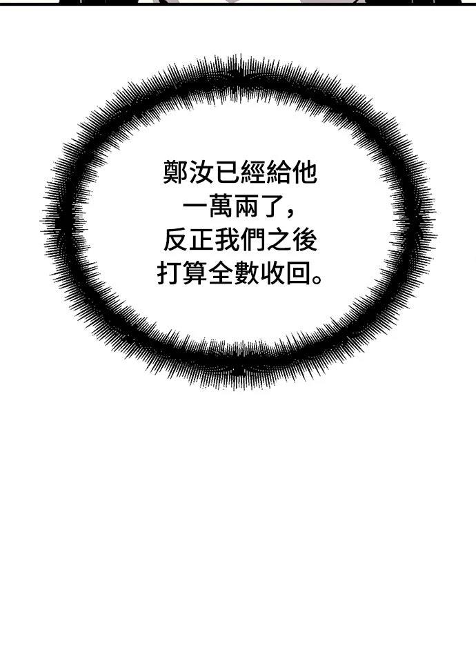 第36话54