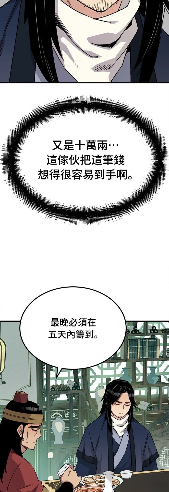 第36话58