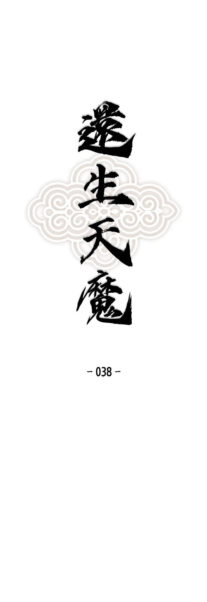 第38话0