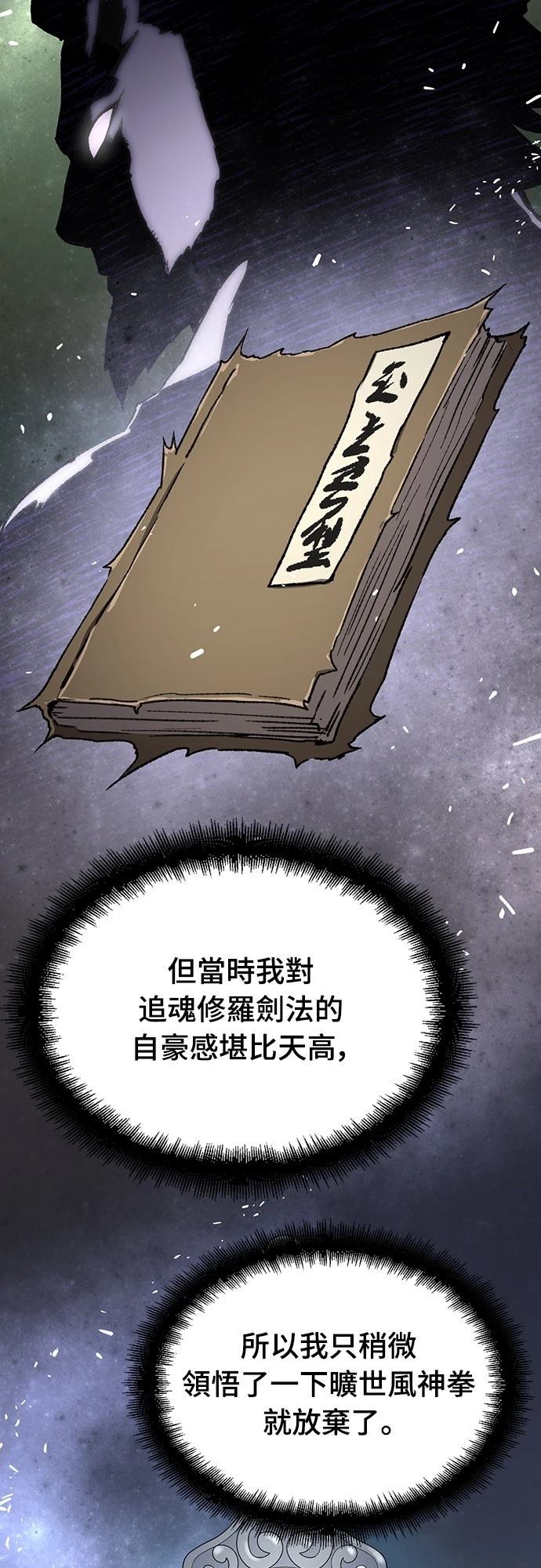 第38话12