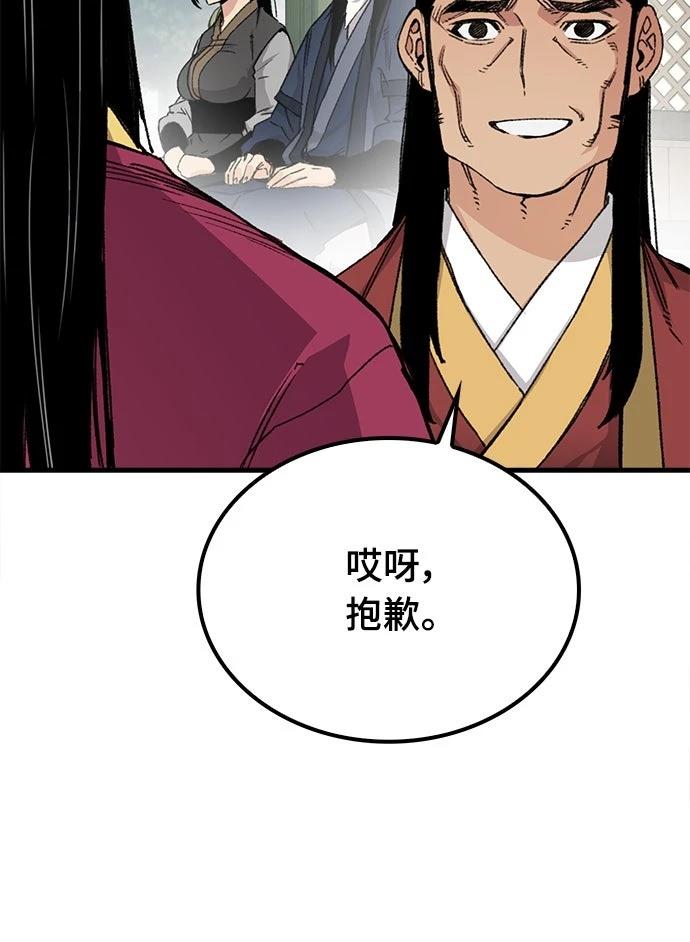 第38话43