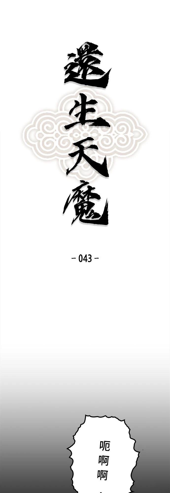 第43话0