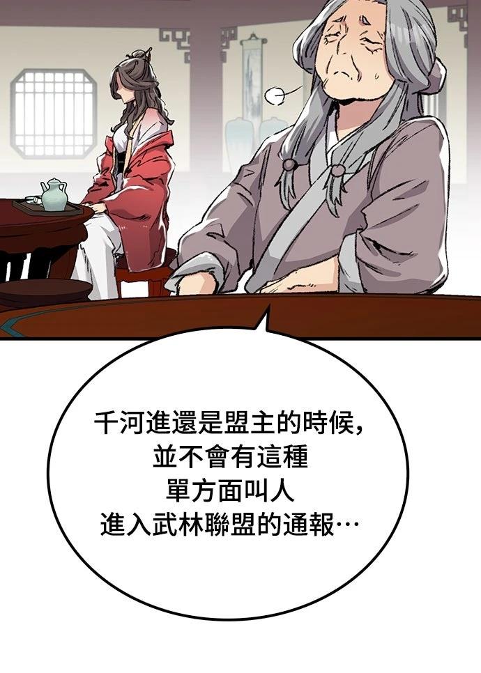 第45话44