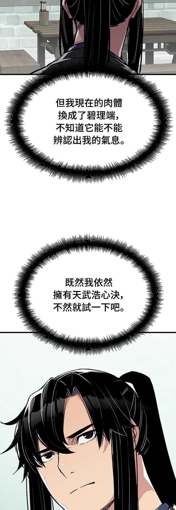 第45话6