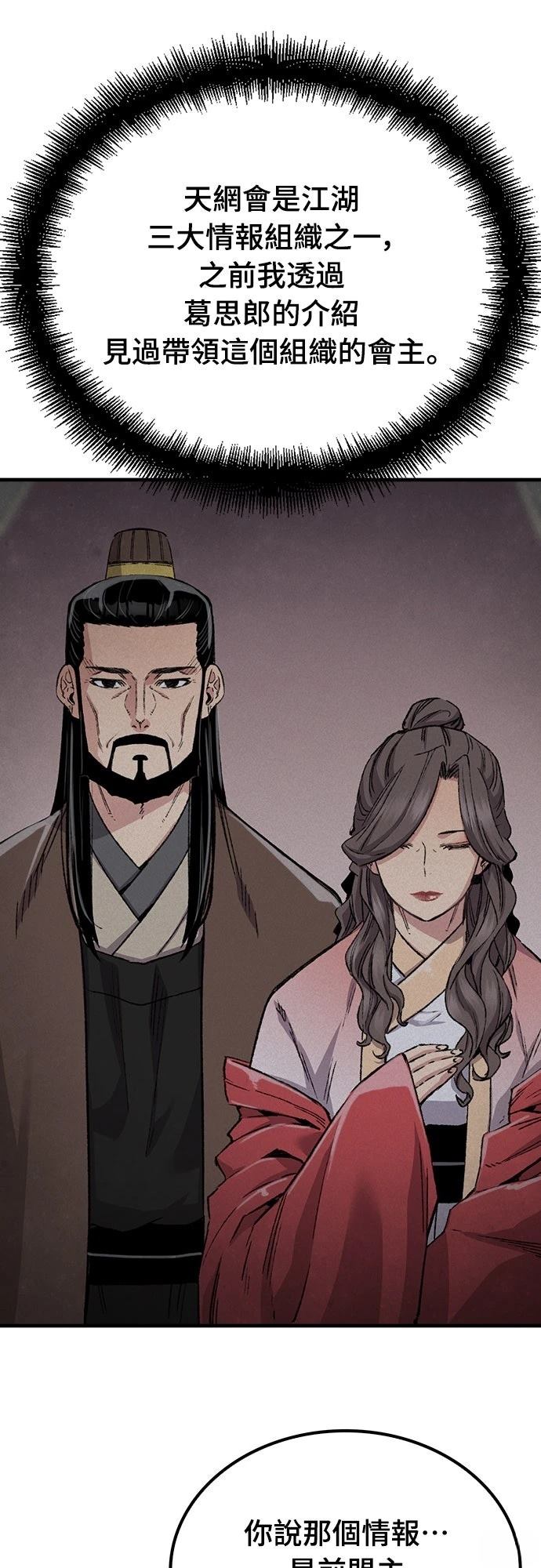 第45话62