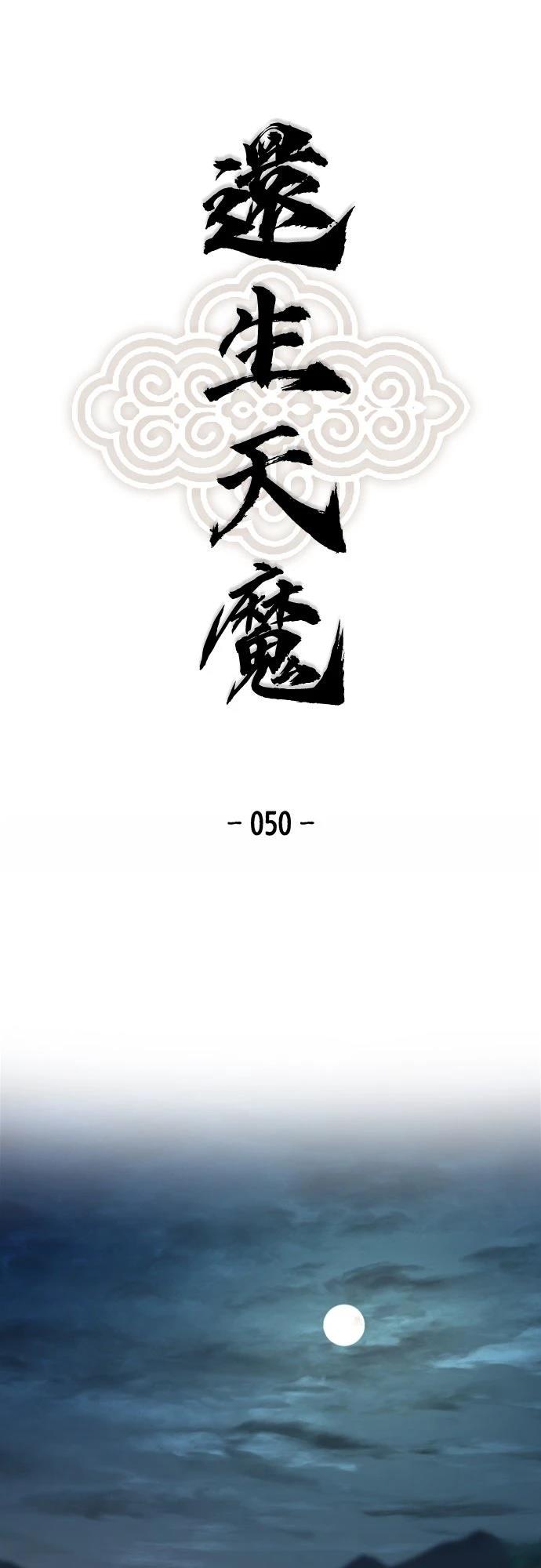 第50话0