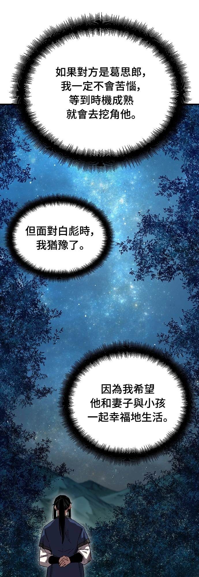 第50话45