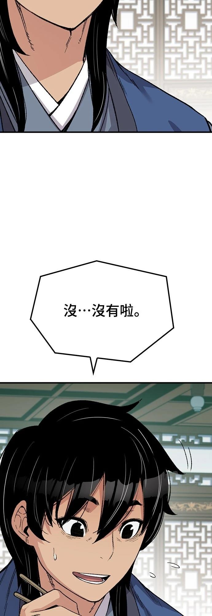 第50话58