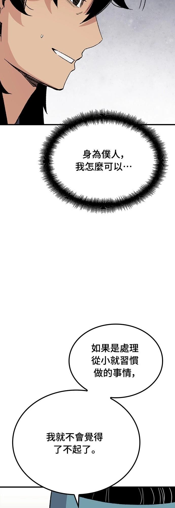 第50话66