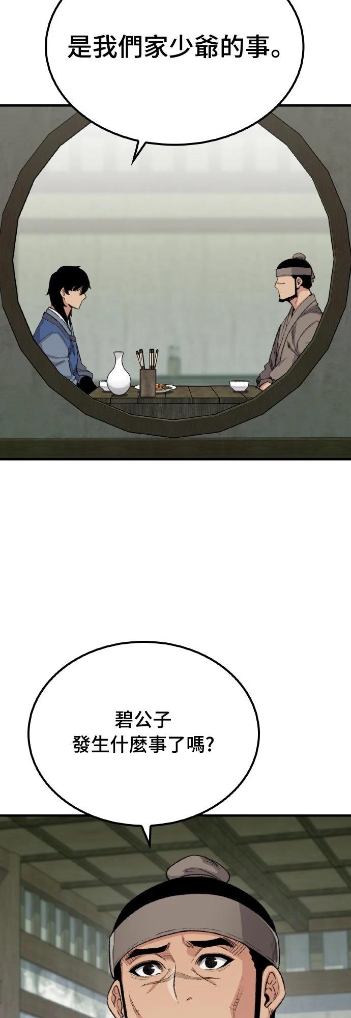 第51话12