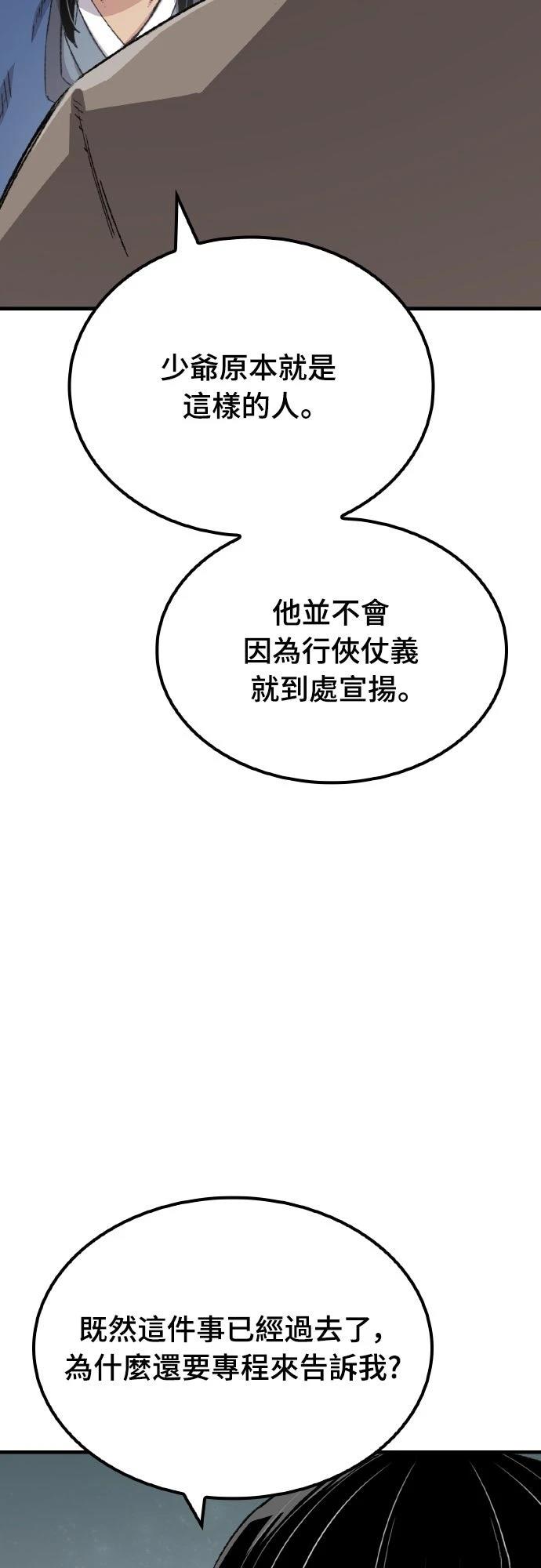 第51话21