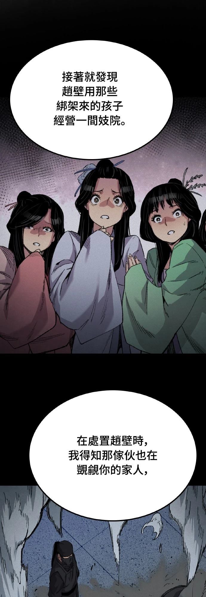 第51话38
