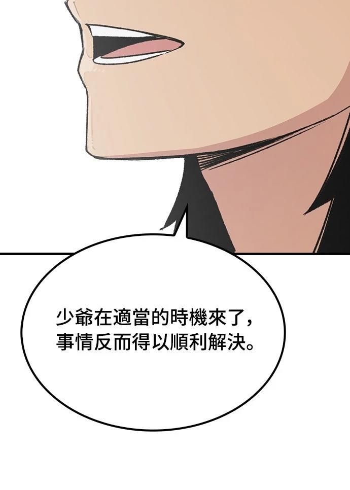 第52话38