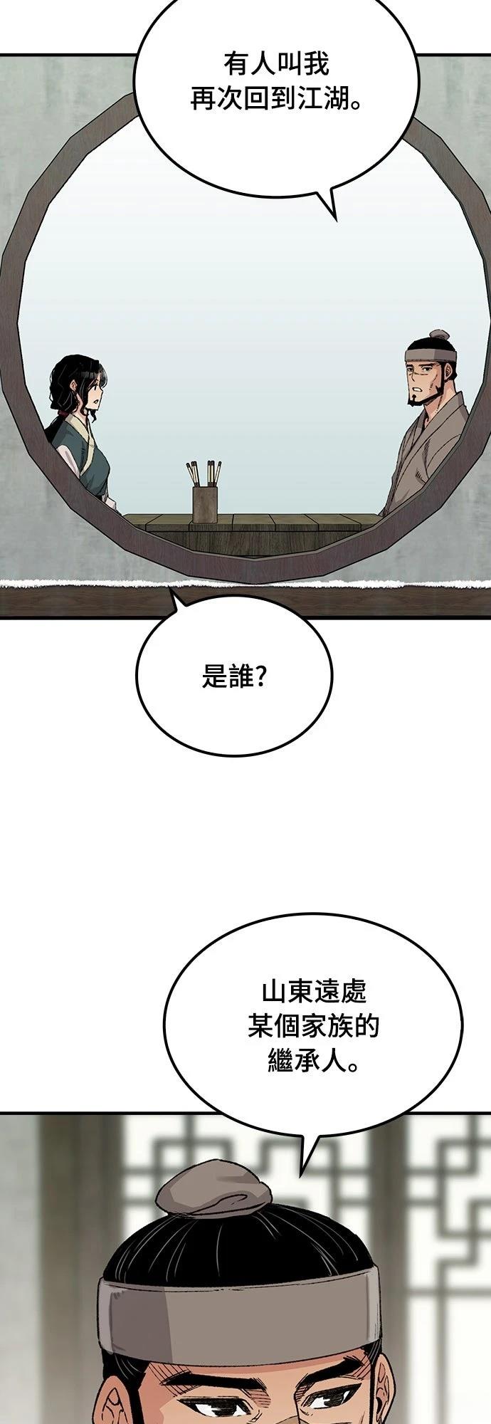 第52话57